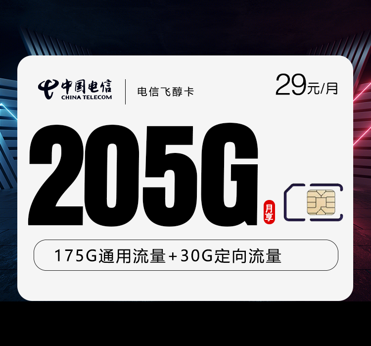 山东菏泽成武县日常使用更灵活,2026年9月这些套餐可以参考