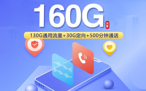 浙江杭州萧山区想换一张低月租流量卡？2026年9月这些套餐可以重点看