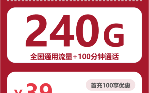 联通全国璞玉卡