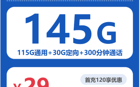 电信省内美玉卡