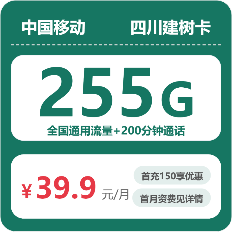 四川自贡贡井区大流量卡套餐有哪些？2026年9月推荐参考