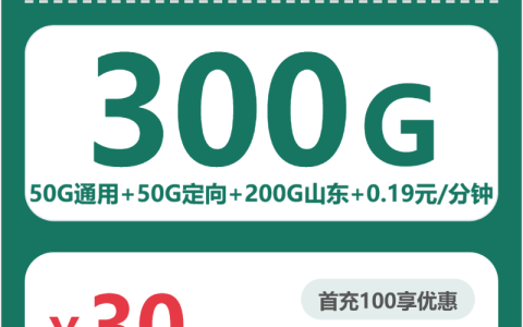山东菏泽定陶区看重本地归属，2026年9月这些套餐可以参考