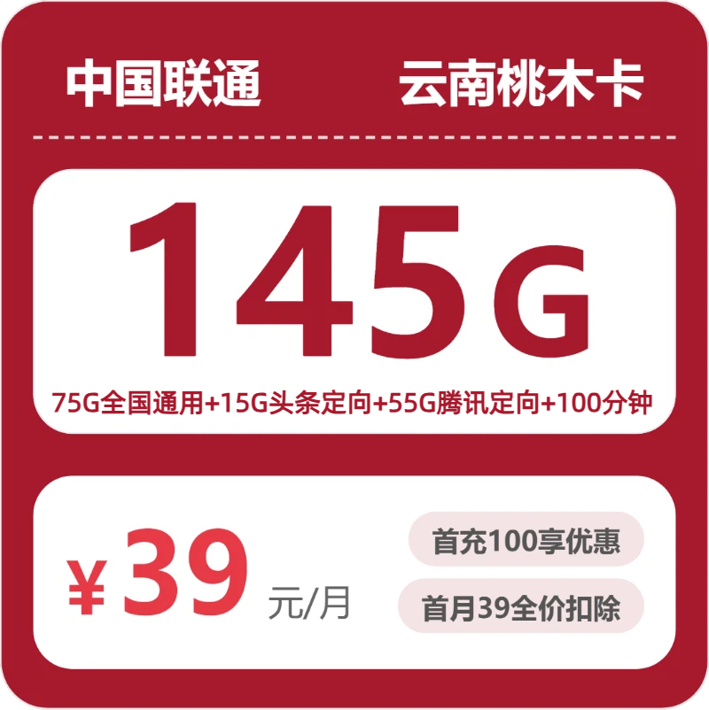 2026年9月云南迪庆适合主卡使用的通用流量套餐推荐,这几类可以先看