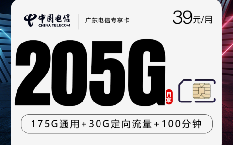 广东深圳光明区通用流量套餐整理，2026年9月这些套餐可以先看