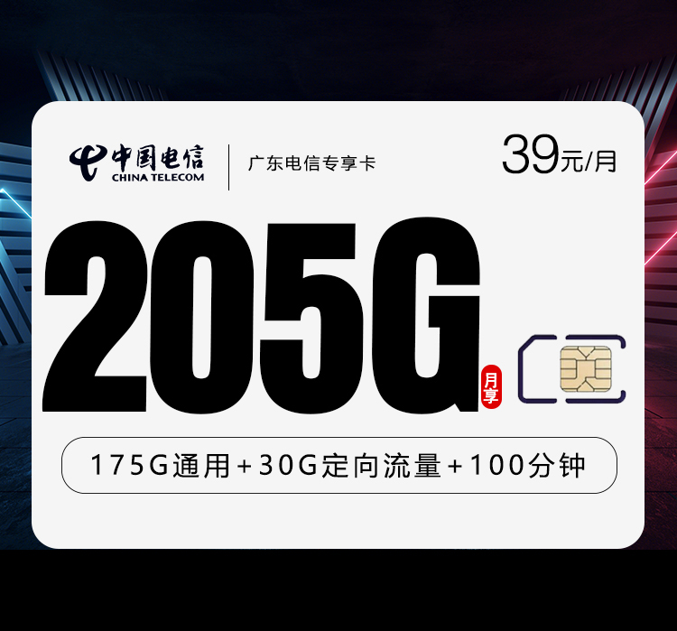 广东深圳光明区通用流量套餐整理，2026年9月这些套餐可以先看