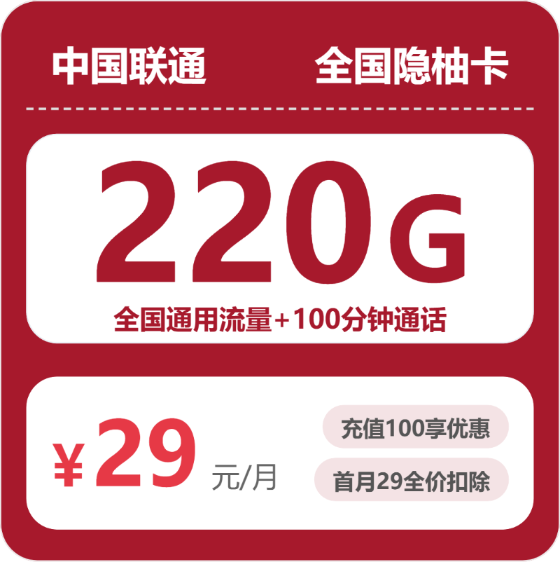 江苏南通启东市大流量手机卡套餐推荐,2026年9月这些可办套餐可以参考