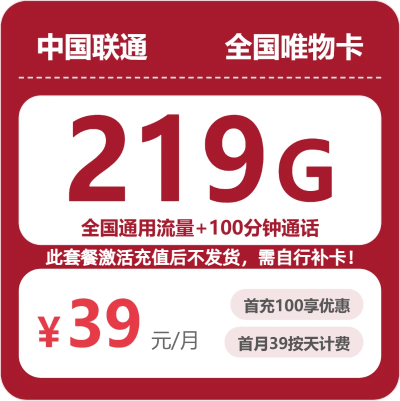 想在福建漳州云霄县办一张通用流量卡?2026年9月这些套餐可以参考