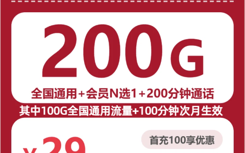 联通全国嘉友卡