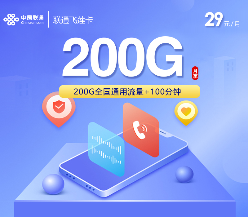 2026年9月浙江绍兴诸暨市大流量卡对比参考，这些套餐可以一起看