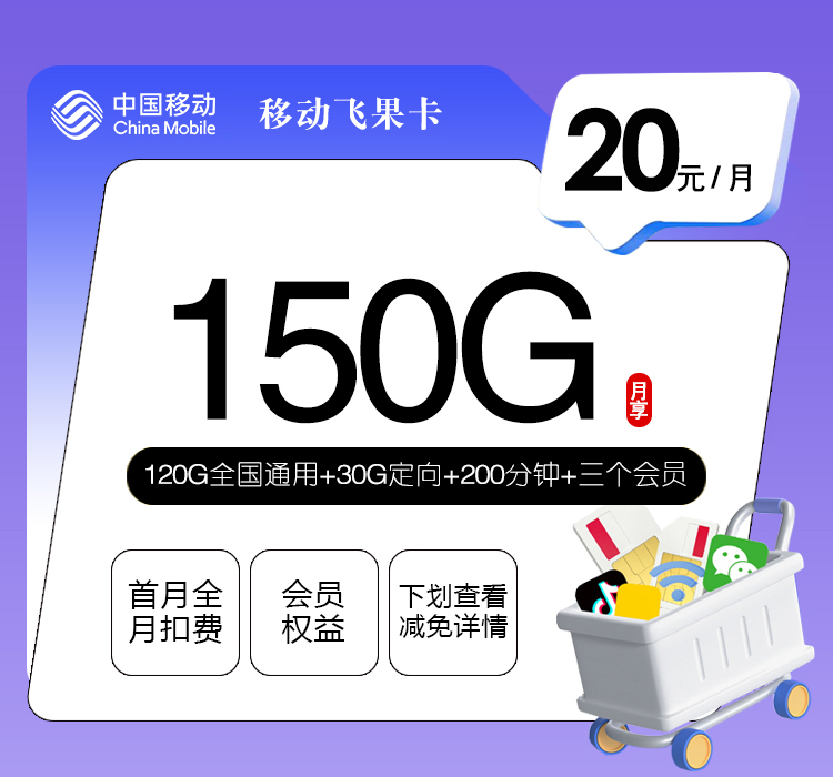 湖北武汉汉阳区通用流量手机卡套餐推荐,2026年9月这些可办套餐可以参考