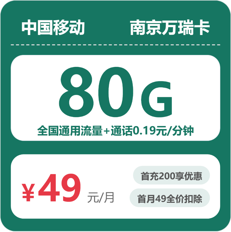 2026年9月江苏南京建邺区看重本地归属?这些套餐可以先看