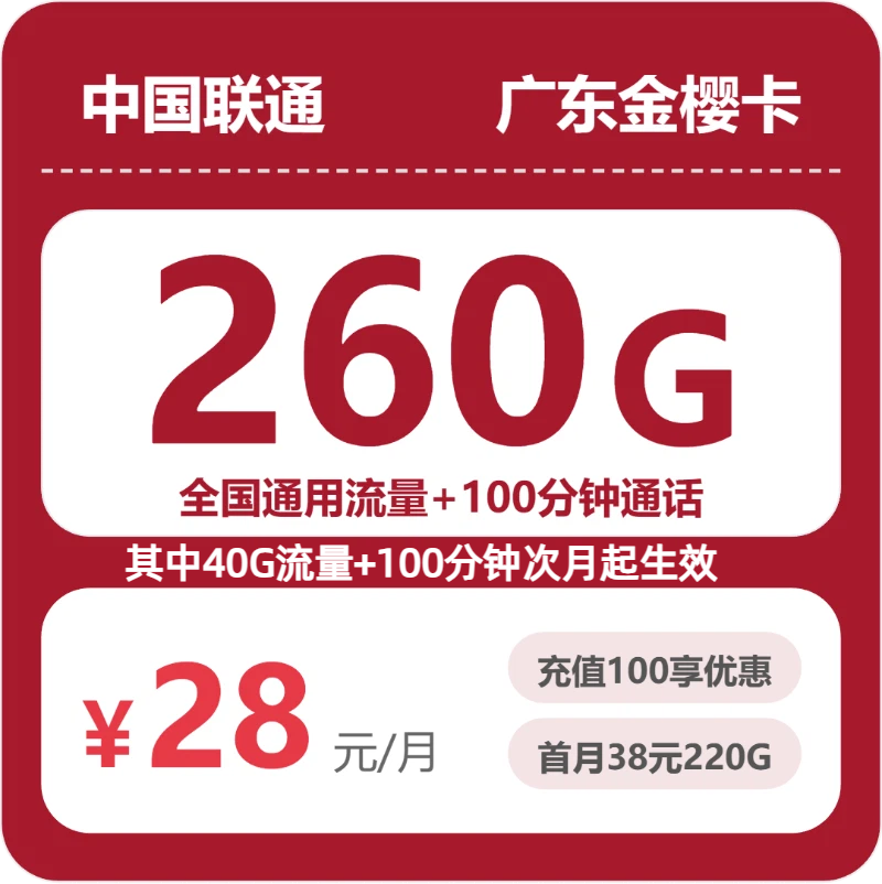 2026年9月广东深圳龙华区不想受定向流量限制？这些套餐可以先看