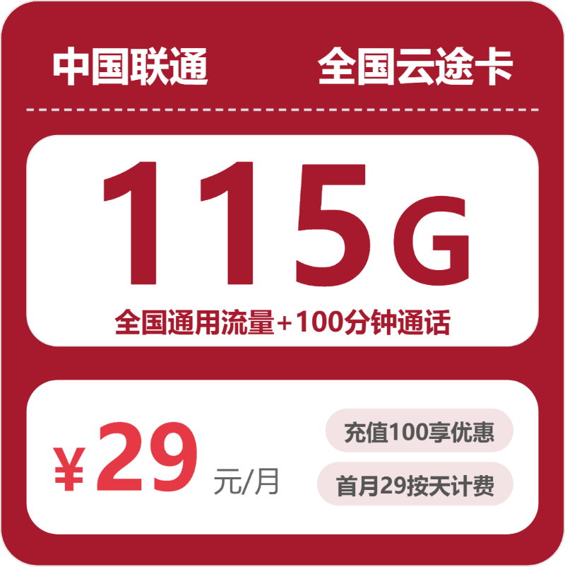 安徽池州经常流量不够,2026年9月这些套餐可以参考