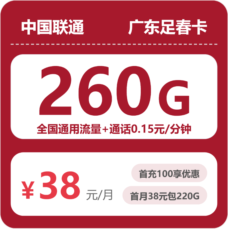 2026年9月在广东清远连南县日常使用更灵活,这几类套餐可以对比
