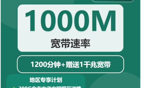 2026年10月山西长治平顺县适合日常联系的本地归属套餐推荐，这几类可以先看