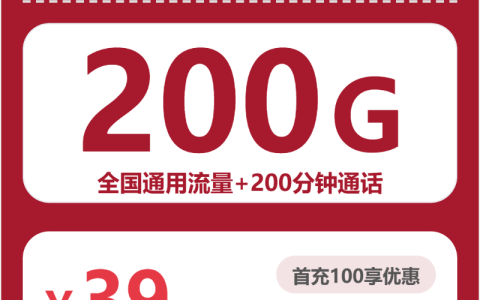 广东揭阳普宁市通用流量卡推荐，2026年9月这些套餐适合重点了解