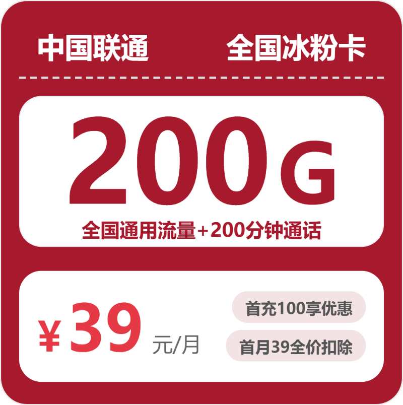 安徽池州经常流量不够,2026年9月这些套餐可以参考