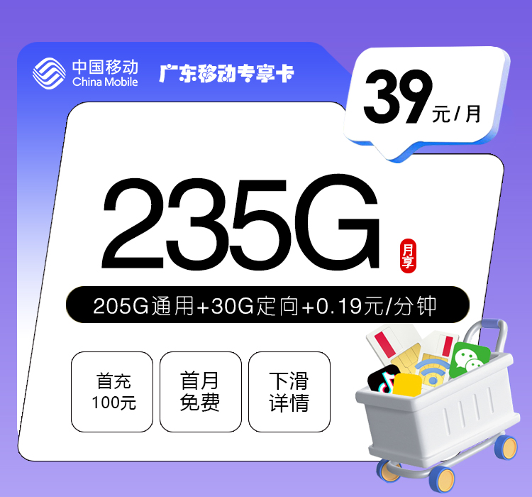 广东肇庆鼎湖区通用流量卡有哪些?2026年9月这些套餐可以先看