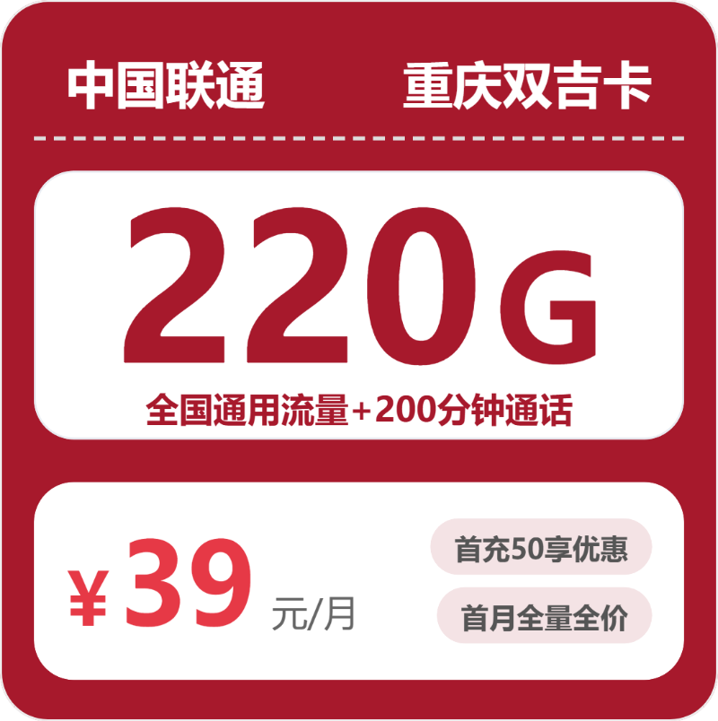 重庆重庆想换一张本地归属流量卡？2026年9月这些套餐可以重点看