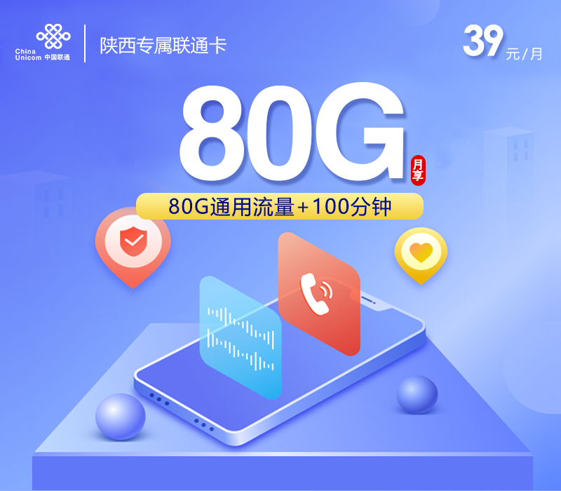 陕西榆林佳县更看重通用流量,2026年9月这些套餐可以参考