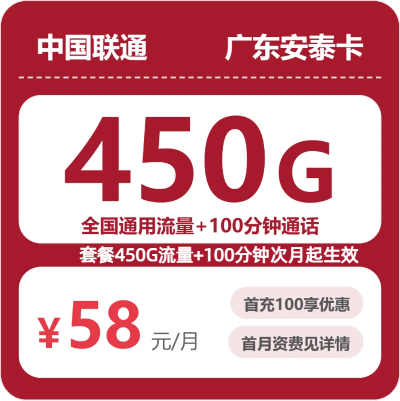广东东莞桥头大流量卡选择参考:2026年9月这些可办套餐可以对比