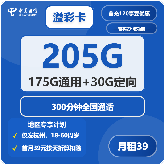 2026年9月浙江杭州拱墅区号码归属更清楚?这些套餐可以先看