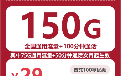 2026年9月浙江台州温岭市本地归属流量卡套餐参考，归属地、月租和流量都要看