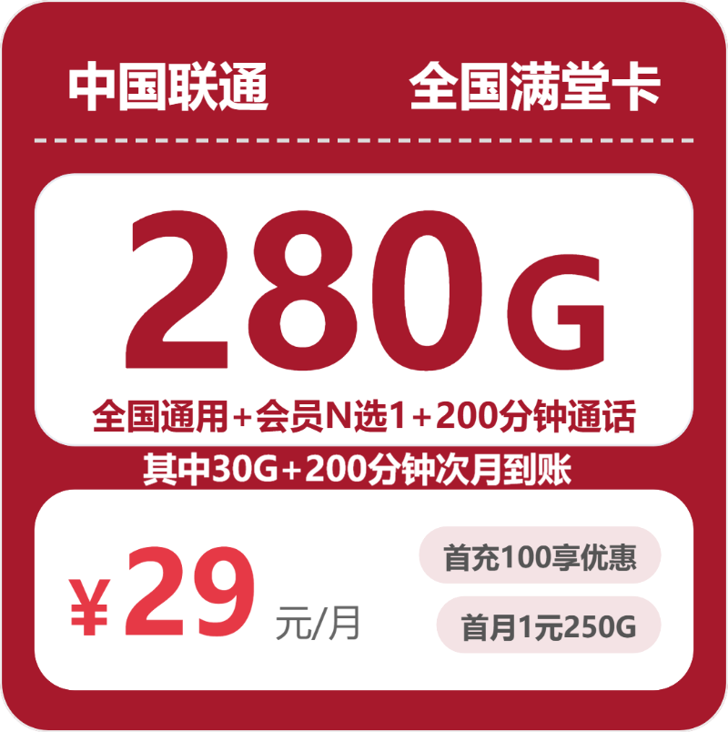 想在福建漳州云霄县办一张通用流量卡?2026年9月这些套餐可以参考