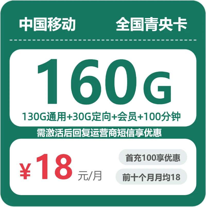 2026年9月甘肃甘南临潭县想找流量多的手机卡?这些套餐可以先看