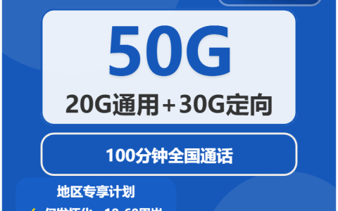 湖南怀化沅陵县想找归属地更适合本地使用的手机卡？2026年9月这些套餐值得看