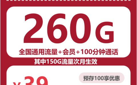 2026年9月甘肃甘南临潭县想找流量多的手机卡？这些套餐可以先看