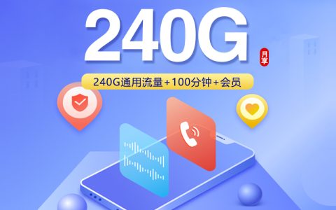 2026年10月贵州黔南都匀市流量加通话套餐整理，当前可办套餐参考