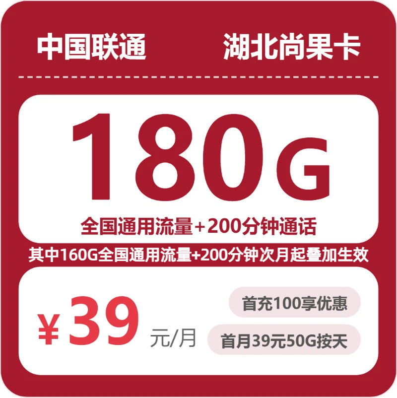 湖北武汉汉阳区通用流量手机卡套餐推荐,2026年9月这些可办套餐可以参考