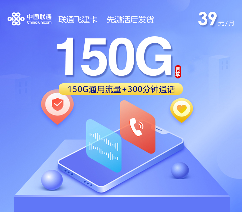 福建宁德霞浦县大流量手机卡有哪些?2026年9月可办套餐整理参考