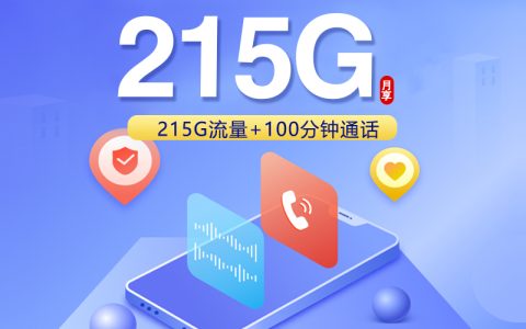 联通海南专属卡
