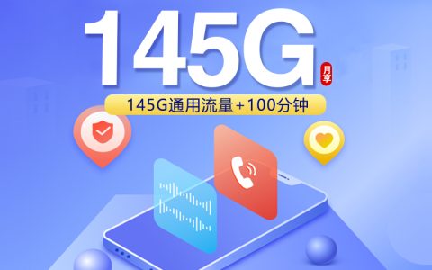 联通飞柔卡
