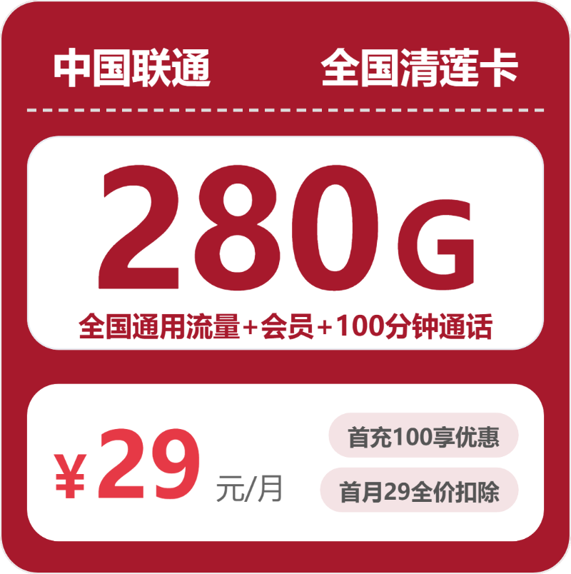 山东潍坊青州市通用流量手机卡套餐推荐，2026年9月这些可办套餐可以参考