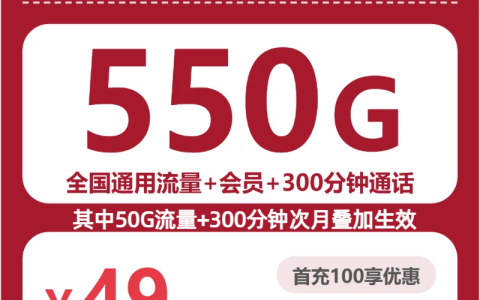 2026年10月湖北荆门经常流量不够？这些套餐可以先看