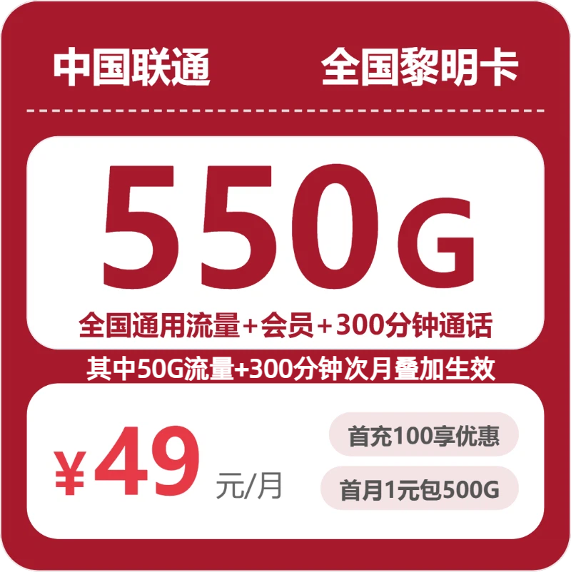 河南驻马店驿城区不想受定向流量限制可以看哪些套餐?2026年9月推荐参考