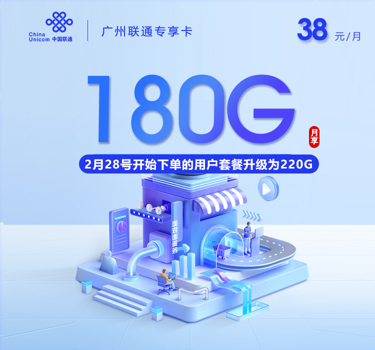 广东广州从化区想办本地号码可以看哪些套餐?2026年9月推荐参考