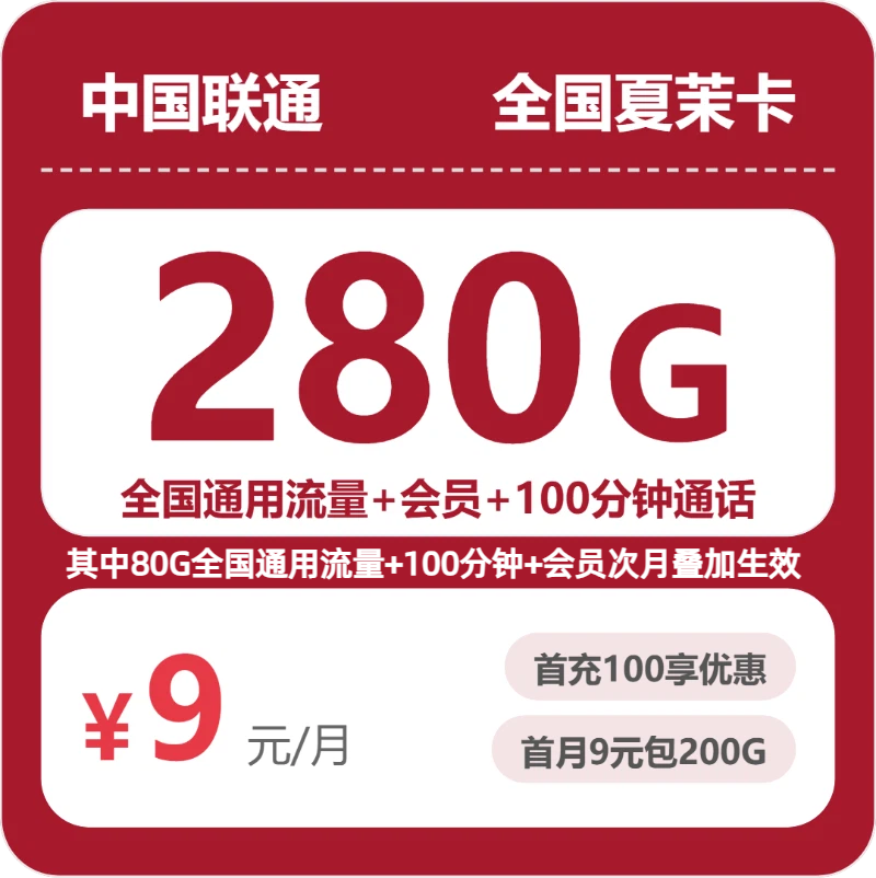 联通全国鸟鸣卡