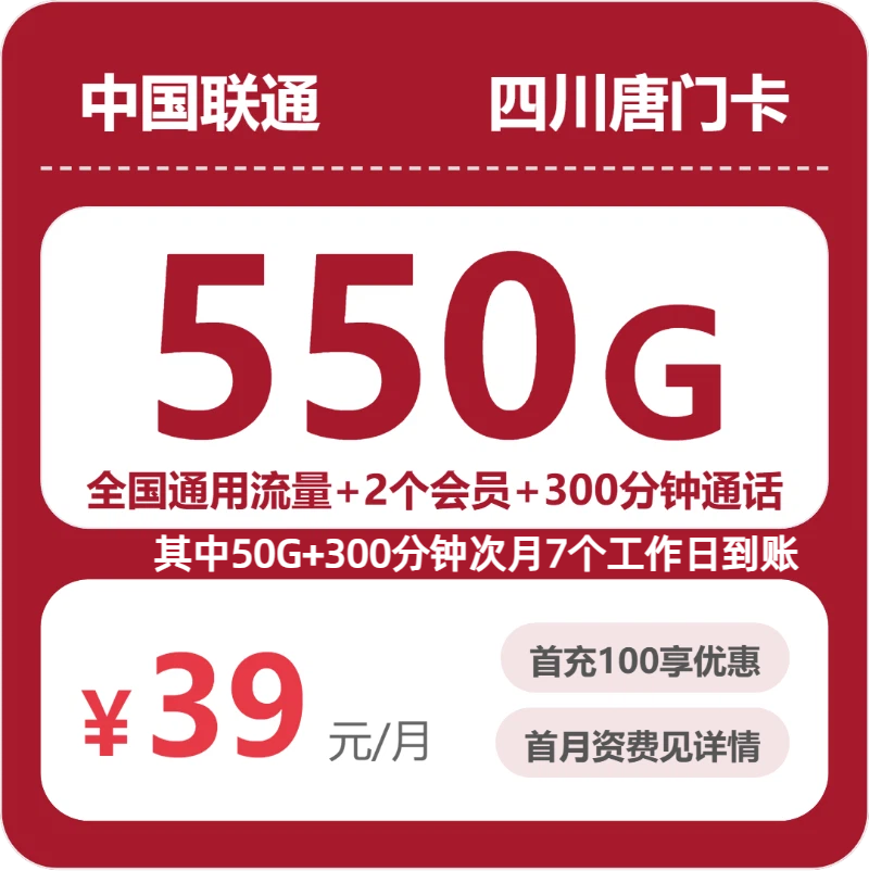 四川宜宾江安县本地归属手机卡有哪些?2026年9月可办套餐整理参考