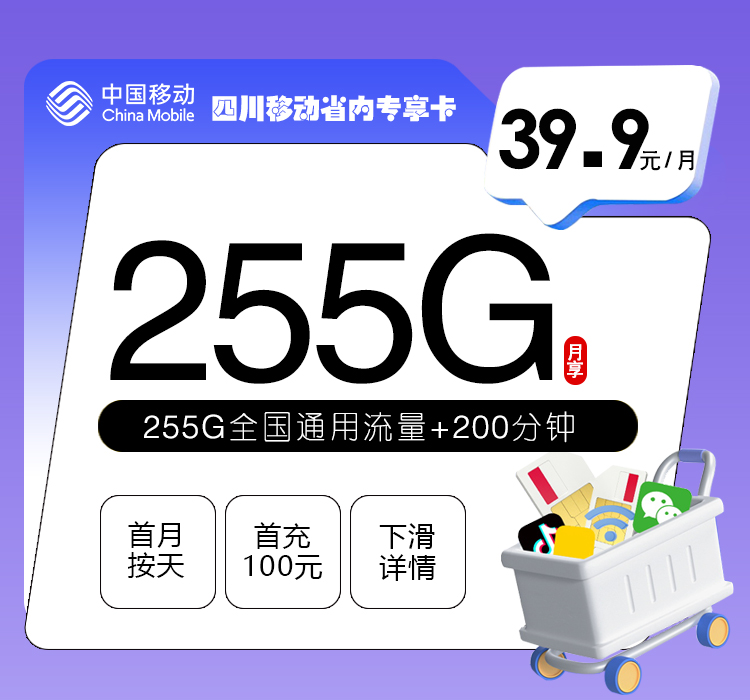 2026年9月四川眉山大流量卡可办套餐有哪些?这些可以先看