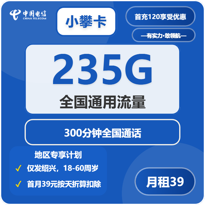 浙江绍兴上虞区想办本地号码可以看哪些套餐？2026年9月推荐参考