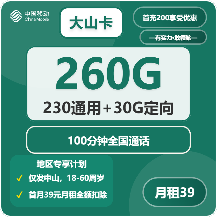 想在广东中山沙溪办一张本地归属流量卡？2026年9月这些套餐可以参考