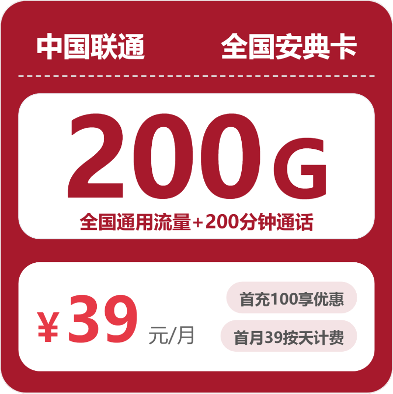 2026年9月河北沧州肃宁县通用流量卡套餐参考,通用流量、月租和套餐规则都要看