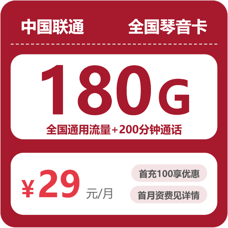 2026年9月甘肃甘南临潭县想找流量多的手机卡?这些套餐可以先看