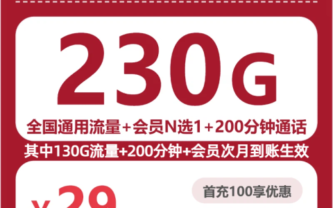 联通四川赛木卡