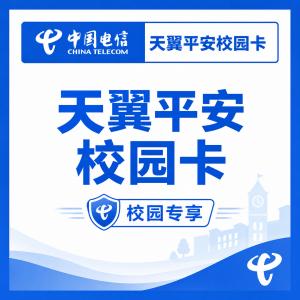2026年9月山西太原长期优惠流量卡对比参考,这些套餐可以一起看