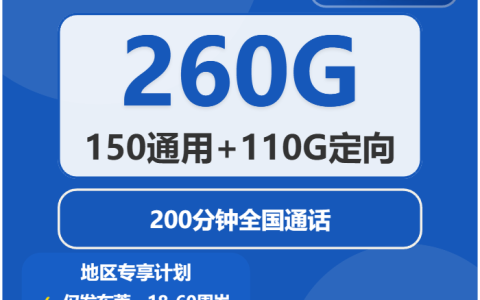 广东东莞长安本地归属流量卡套餐有哪些？2026年9月推荐参考